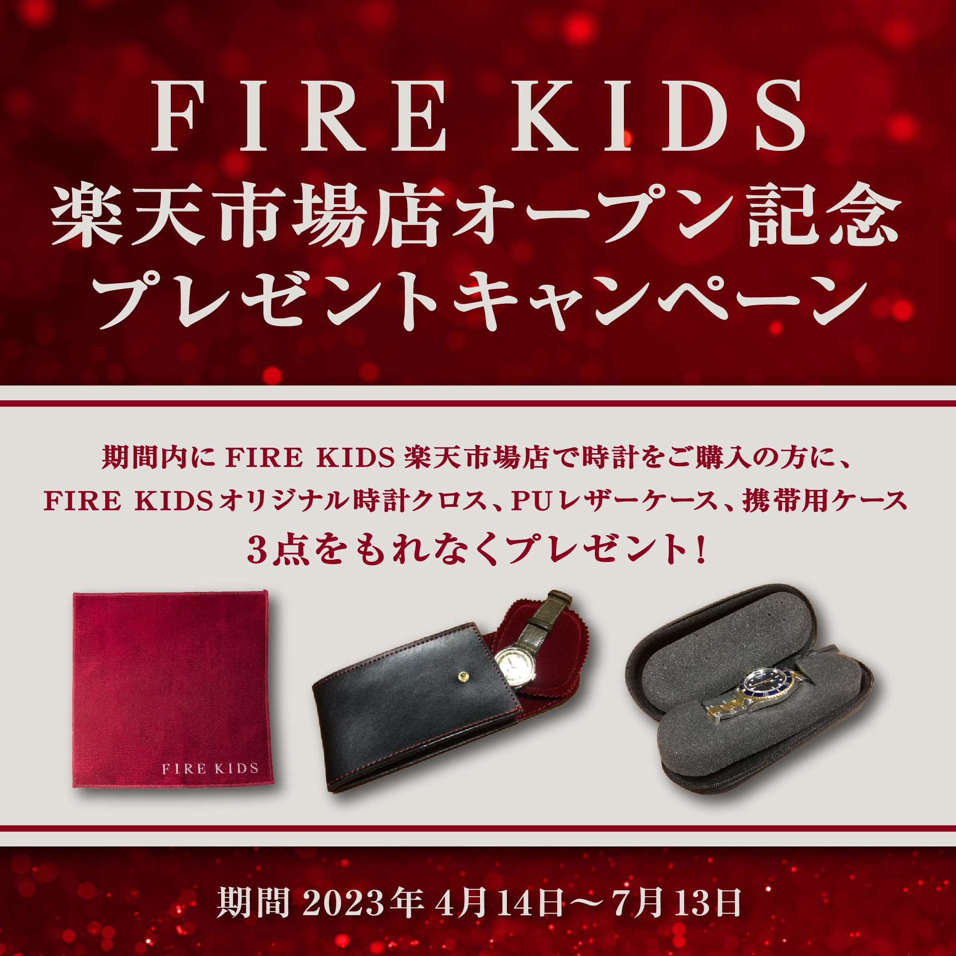 楽天市場に公式ショップをオープン