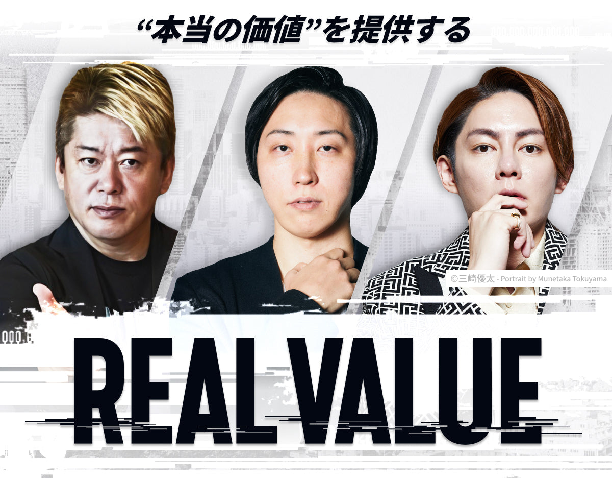 経営エンターテイメント番組「REAL VALUE」にプラチナスポンサーとして協賛