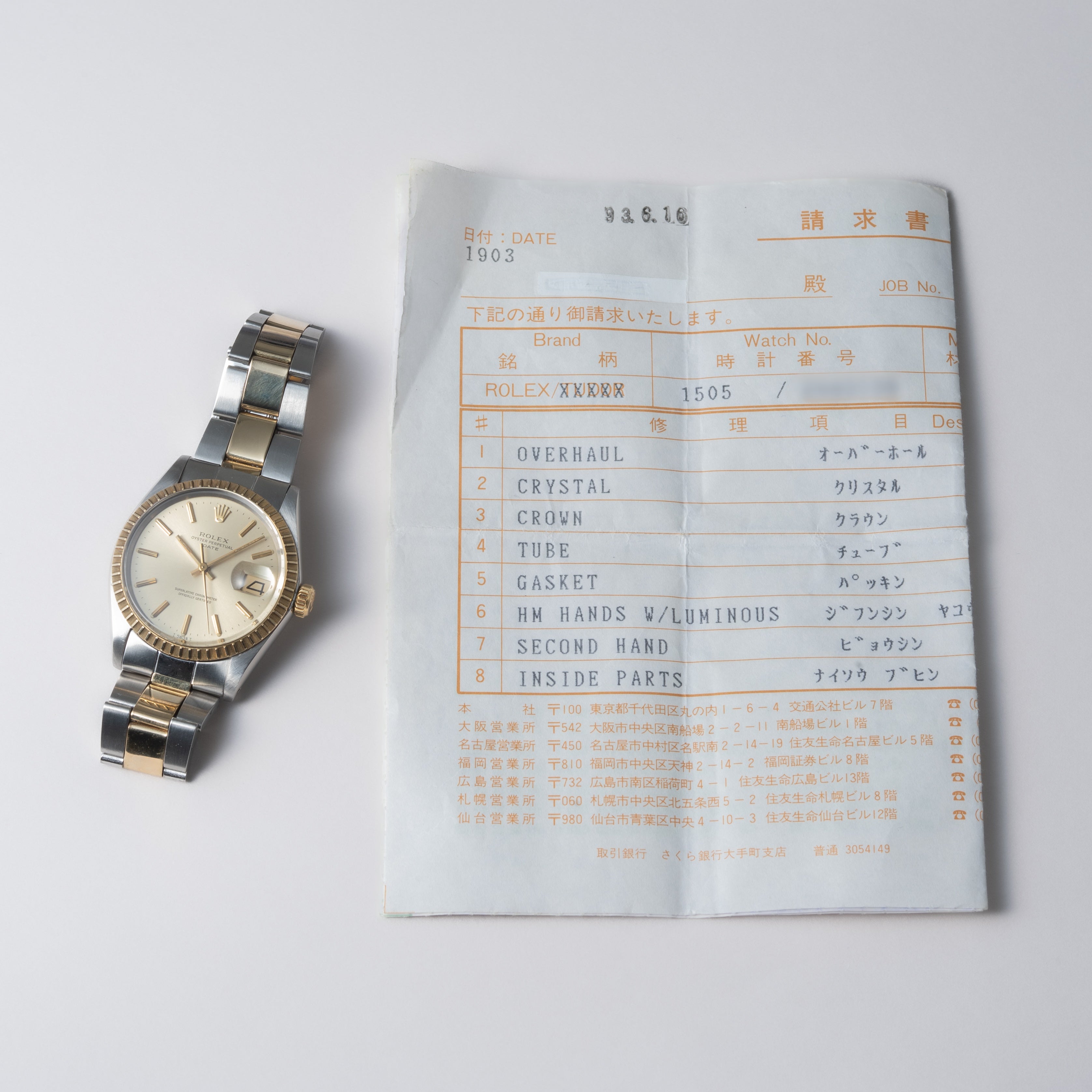 ロレックス 1972年製 オイスターパーペチュアルデイト コンビ Ref.1505 純正コンビオイスターブレス