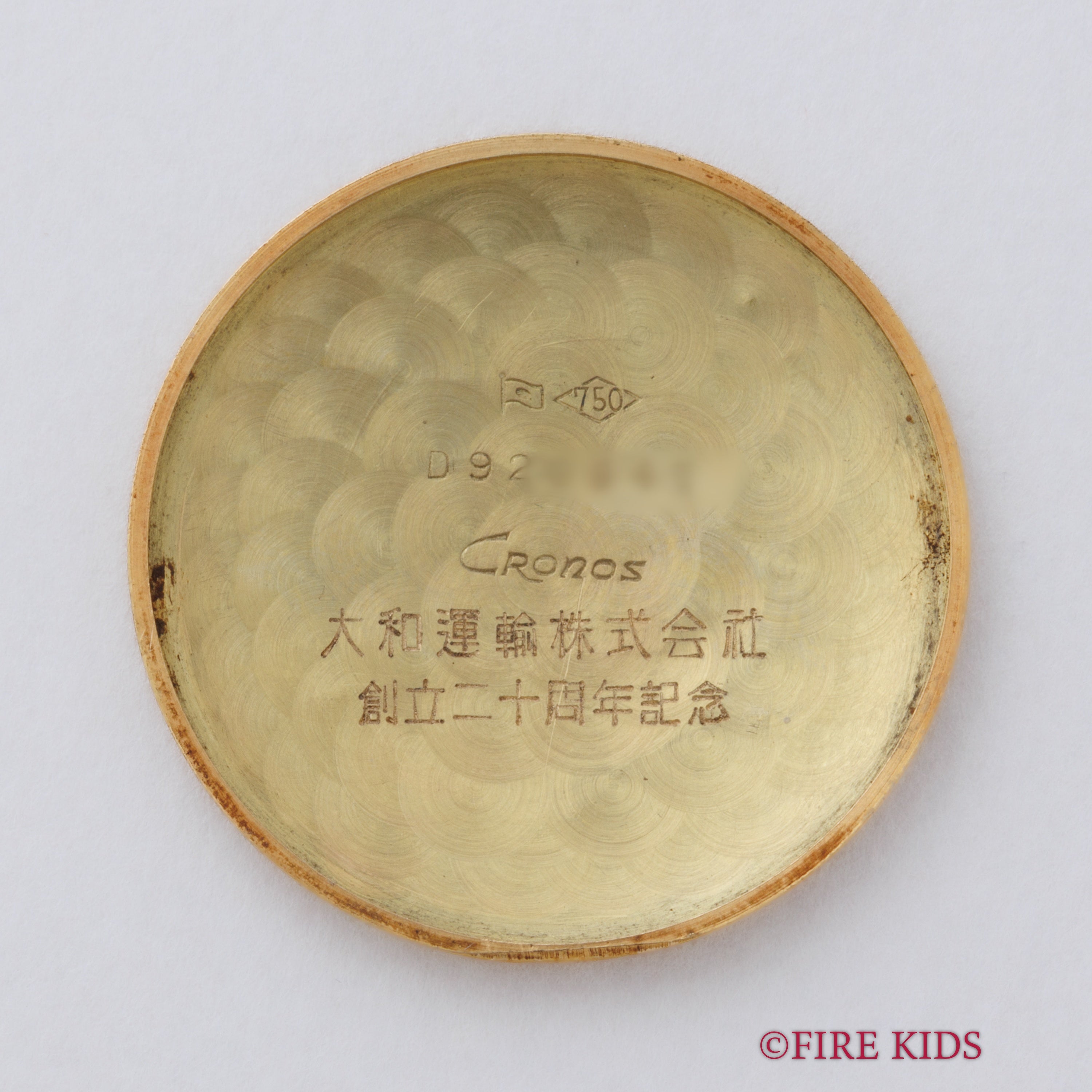 セイコー クロノス 1959年製 18金無垢ケース ダイヤル SD Ref.J14034