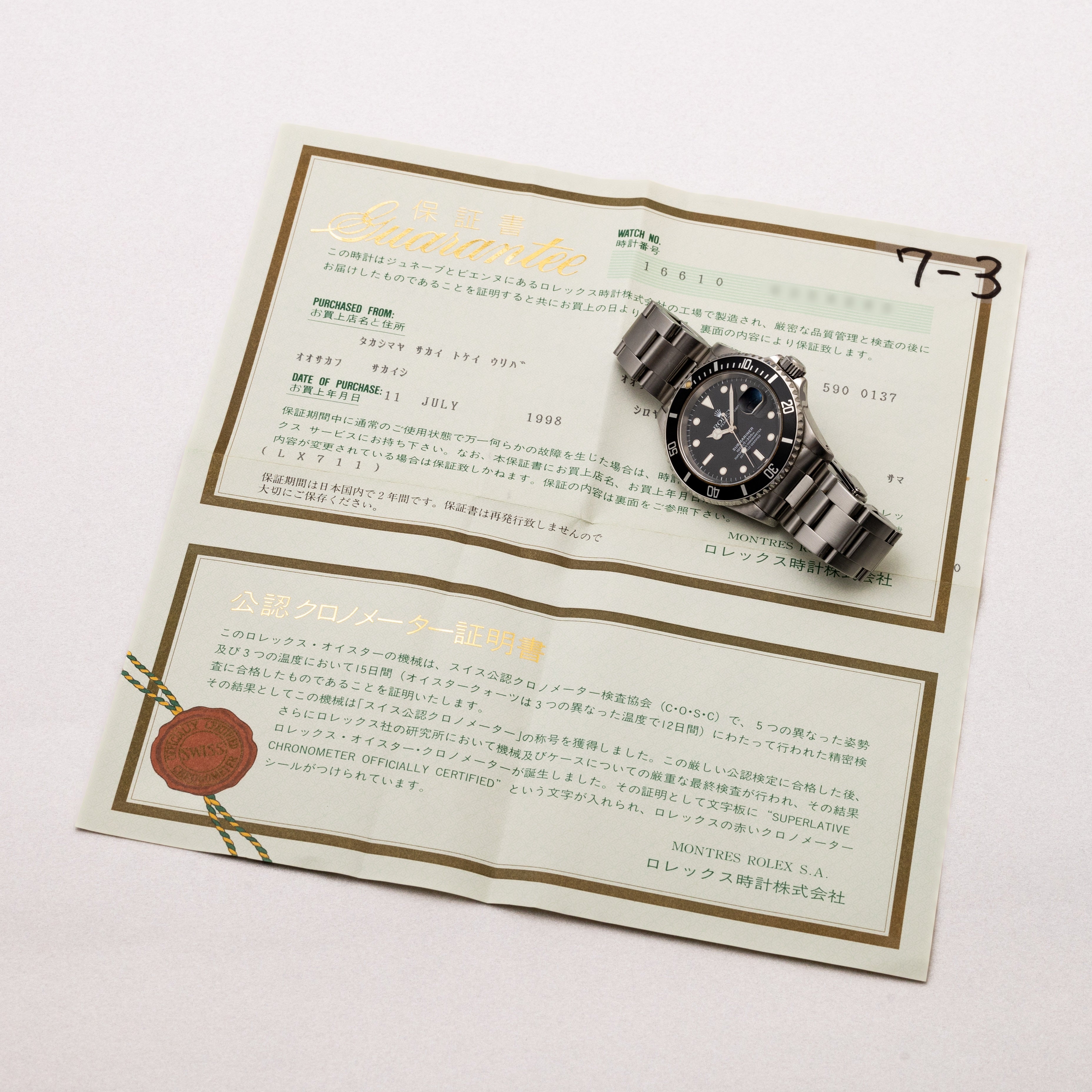 ロレックス サブマリーナー 1998年製 Ref.16610 箱、ギャラ、取説付き