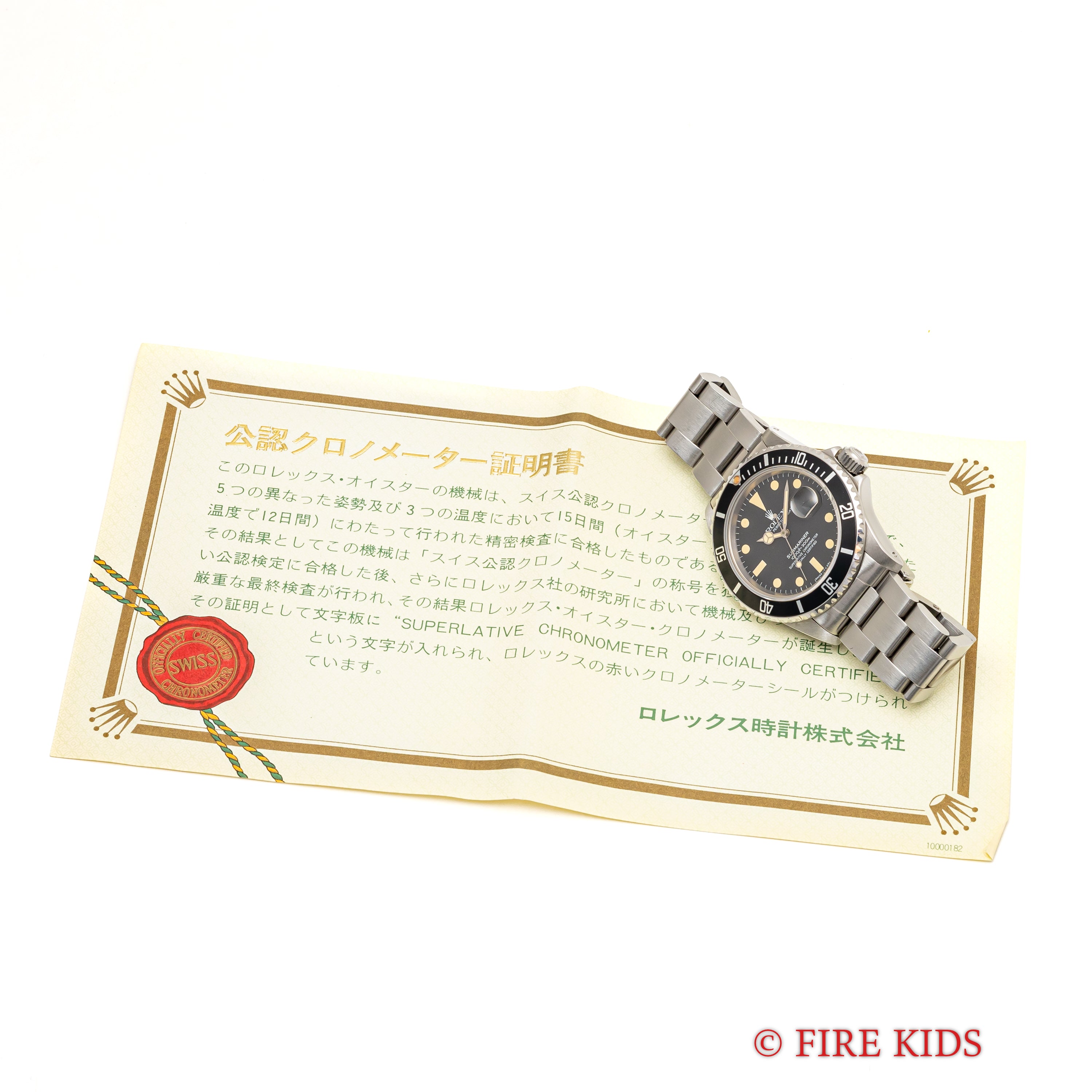 ロレックス サブマリーナー 1981年製 Ref.16800 フチなし夜光 箱・クロノメーター証付