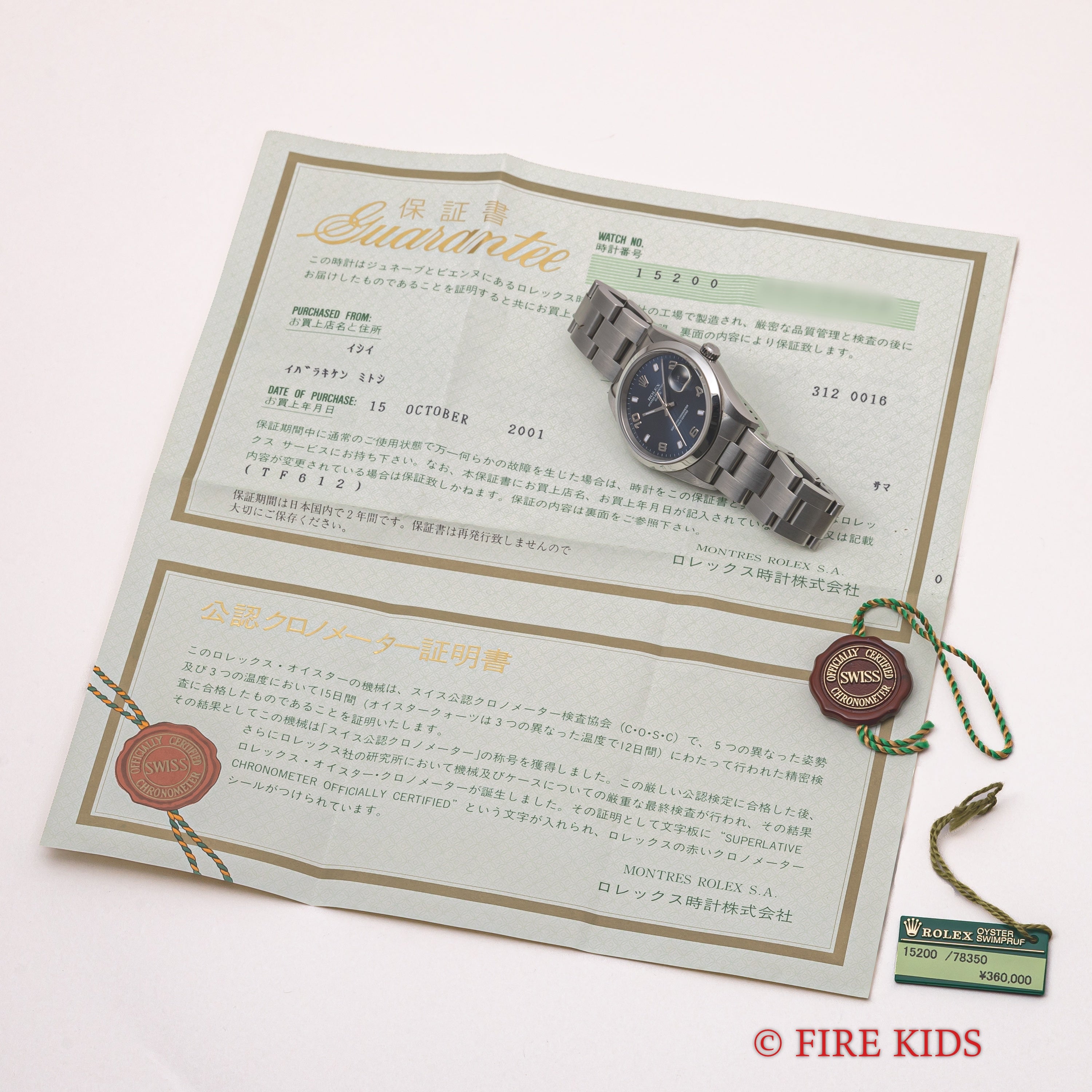 ロレックス 2000年製(平成12年製) オイスターパーペチュアルデイト Ref.15200 ブルー 飛びアラビアダイヤル ギャラ付