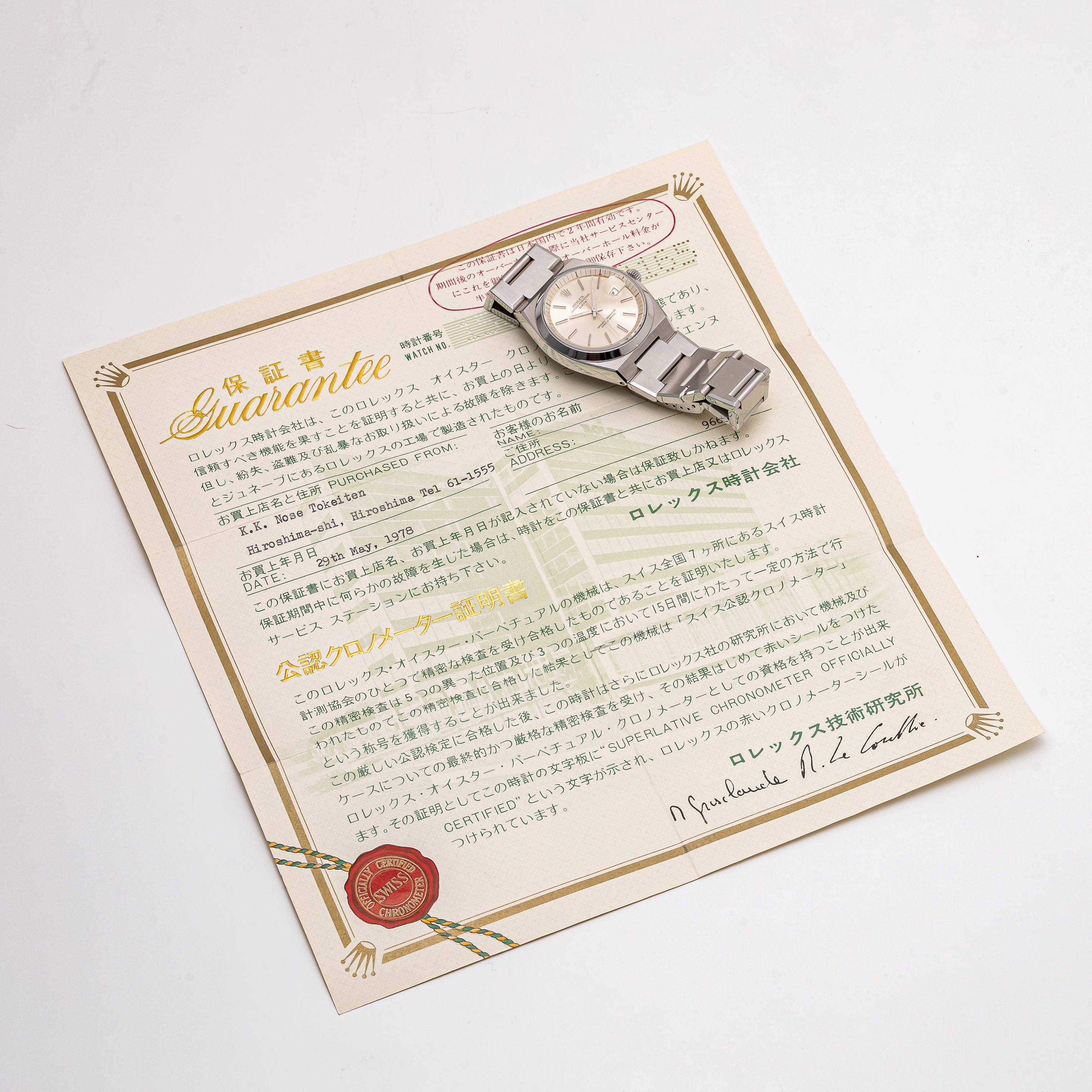 ロレックス オイスターパーペチュアルデイト 1974年製 Ref.1530 オイスターケース50周年記念 箱、ギャラ付き