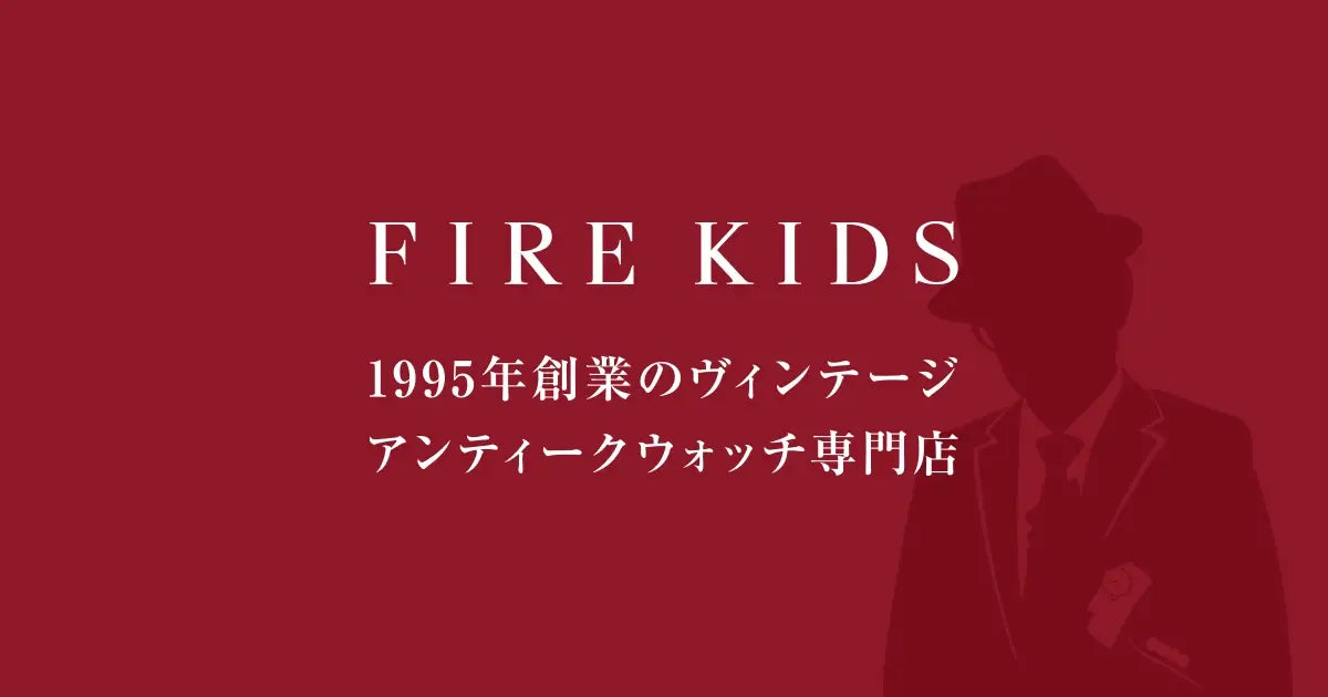 firekids.jp