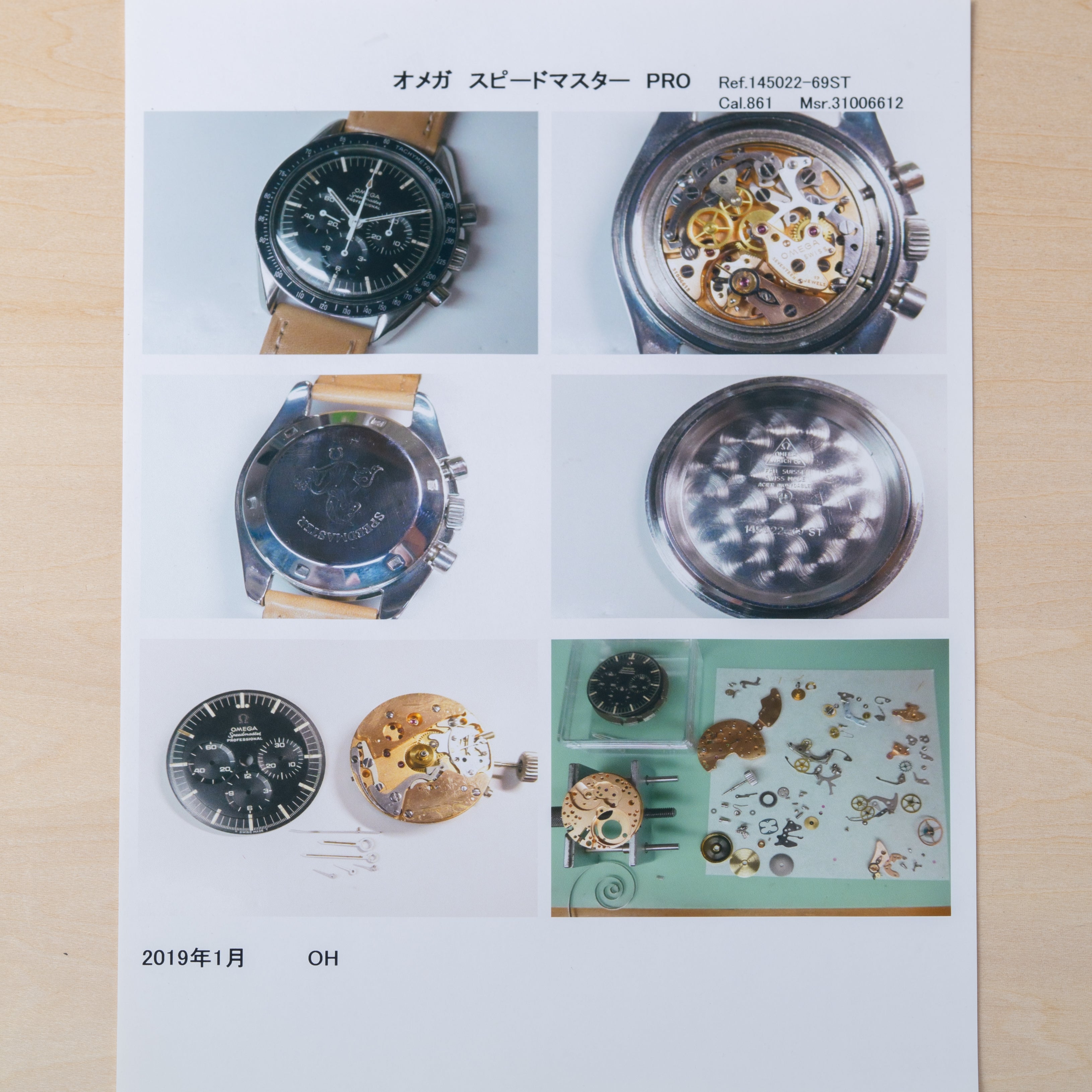 オメガ スピードマスター プロフェッショナル 1971年製 5th初期 Ref.145.022 アーカイブ付き