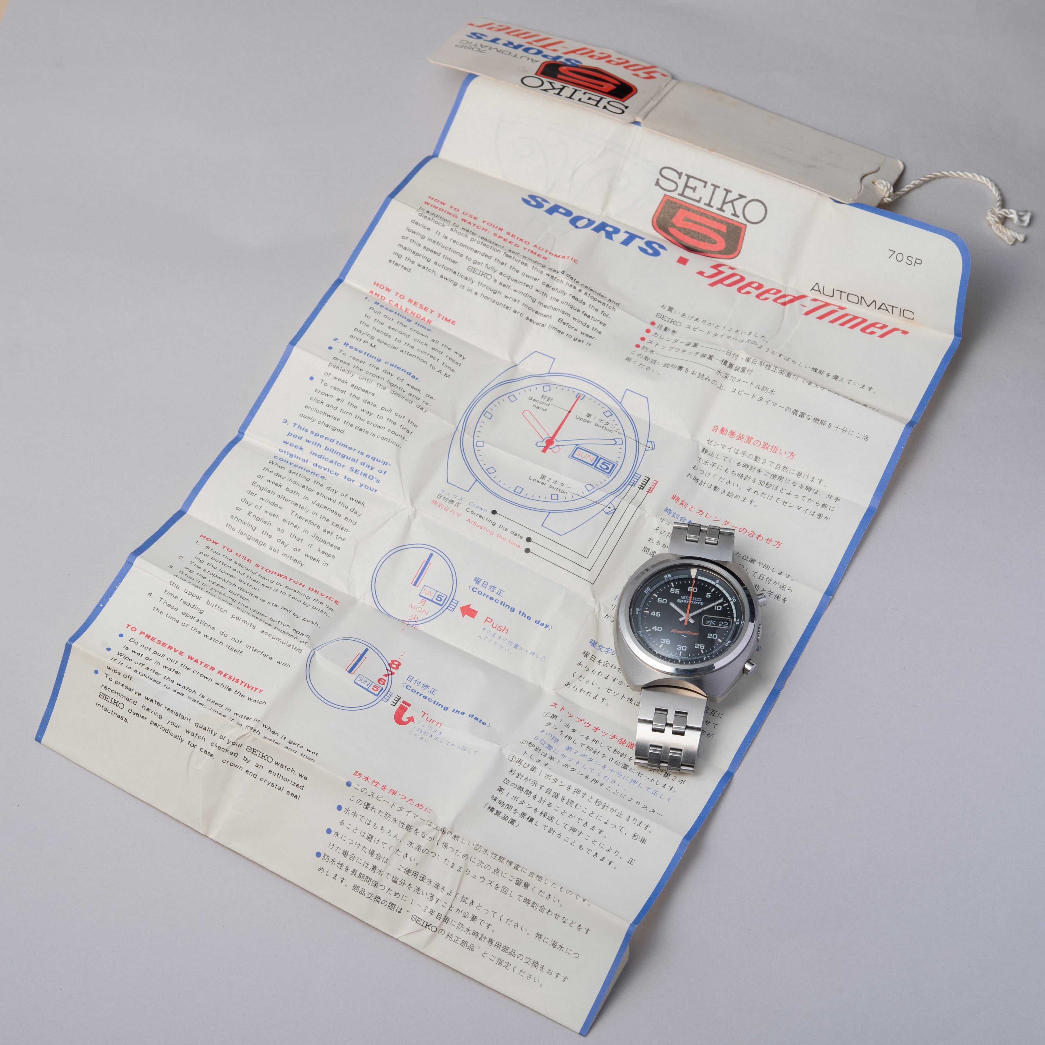 セイコー 5スポーツ スピードタイマー 1971年製 タグ、説明書付き