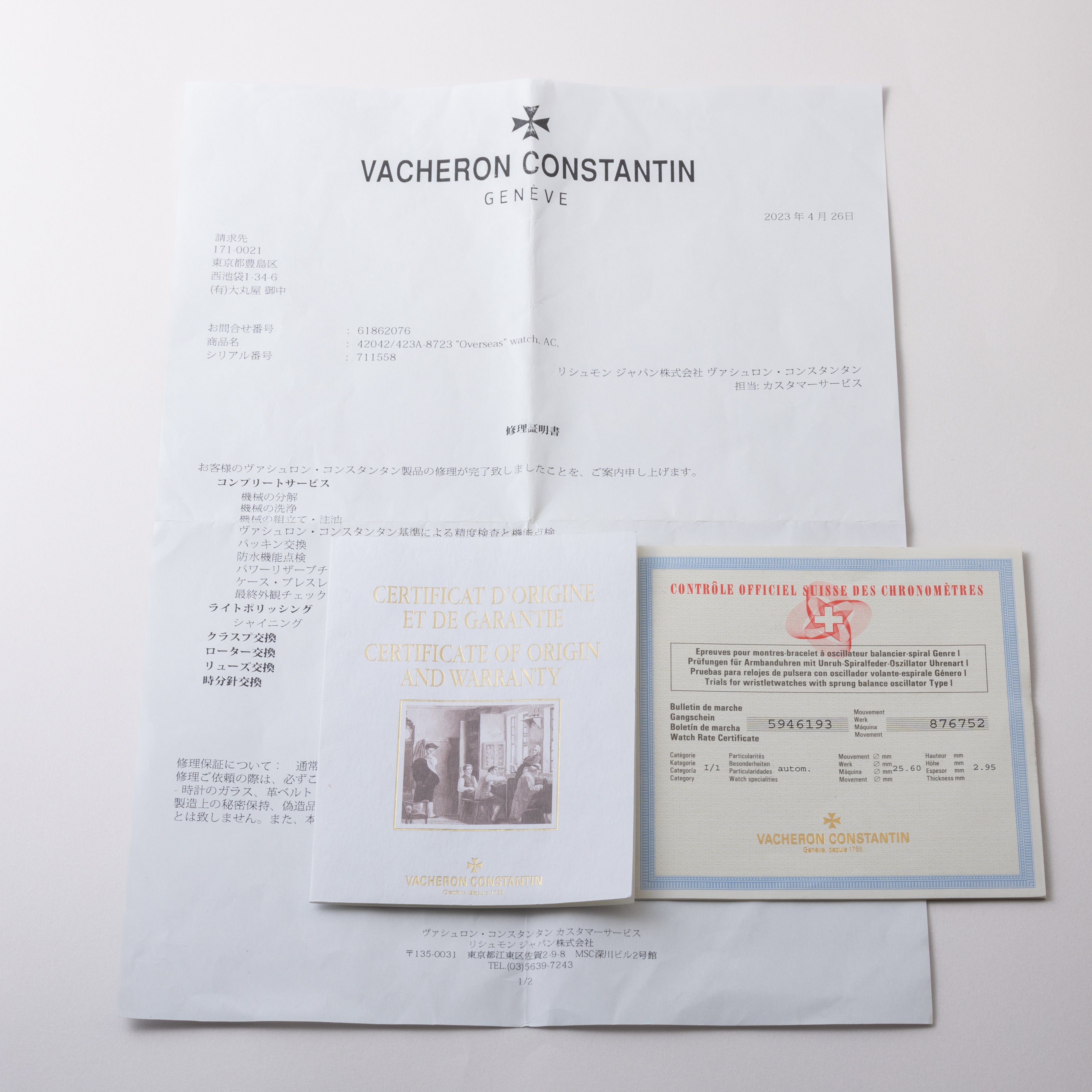ヴァシュロン・コンスタンタン オーヴァーシーズ 37mm 1999年製 箱、ギャラ付き