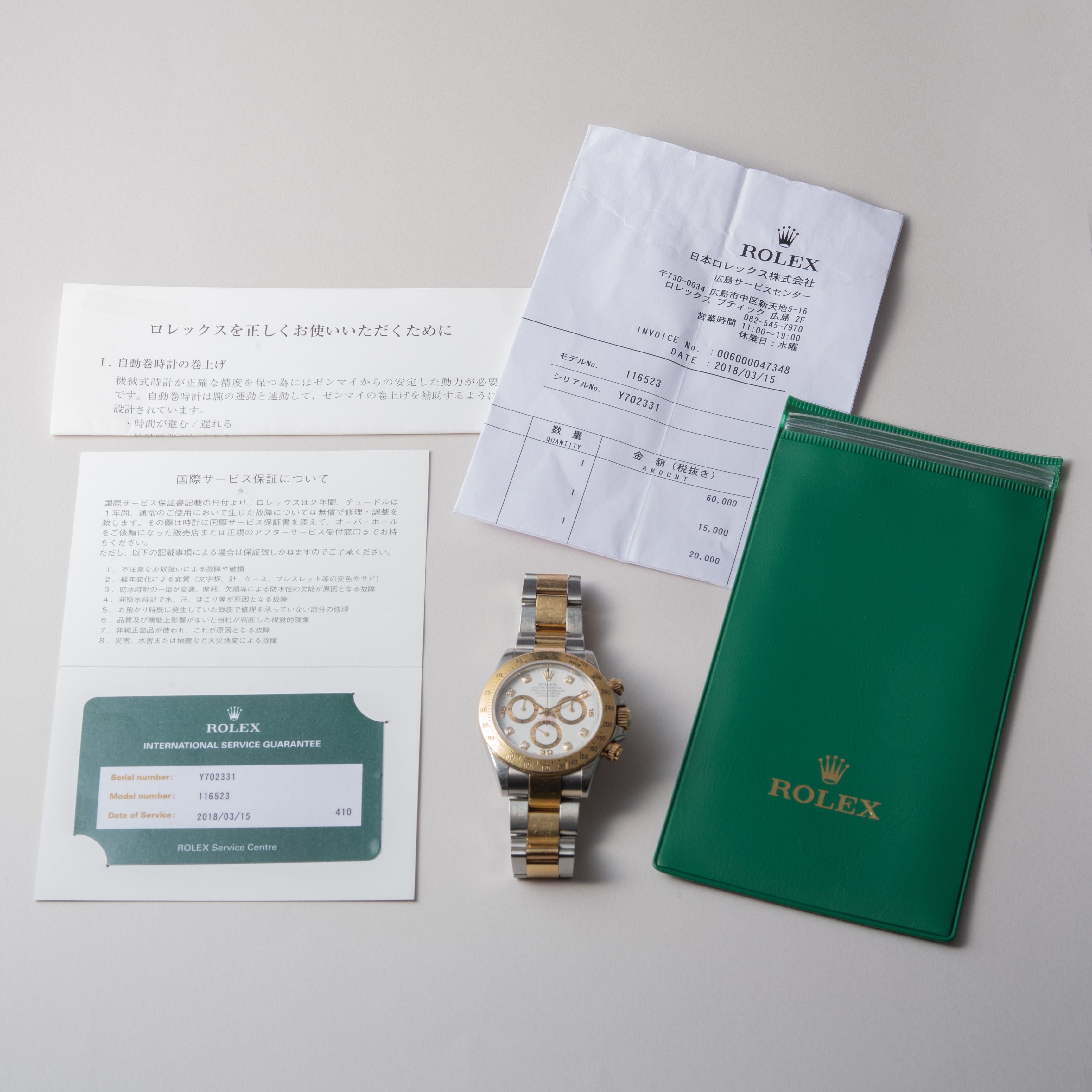 ロレックス デイトナ コンビ 2002年~2003年製 8Pダイヤダイヤル Ref.116523 国際サービス保証書、納品明細書付き