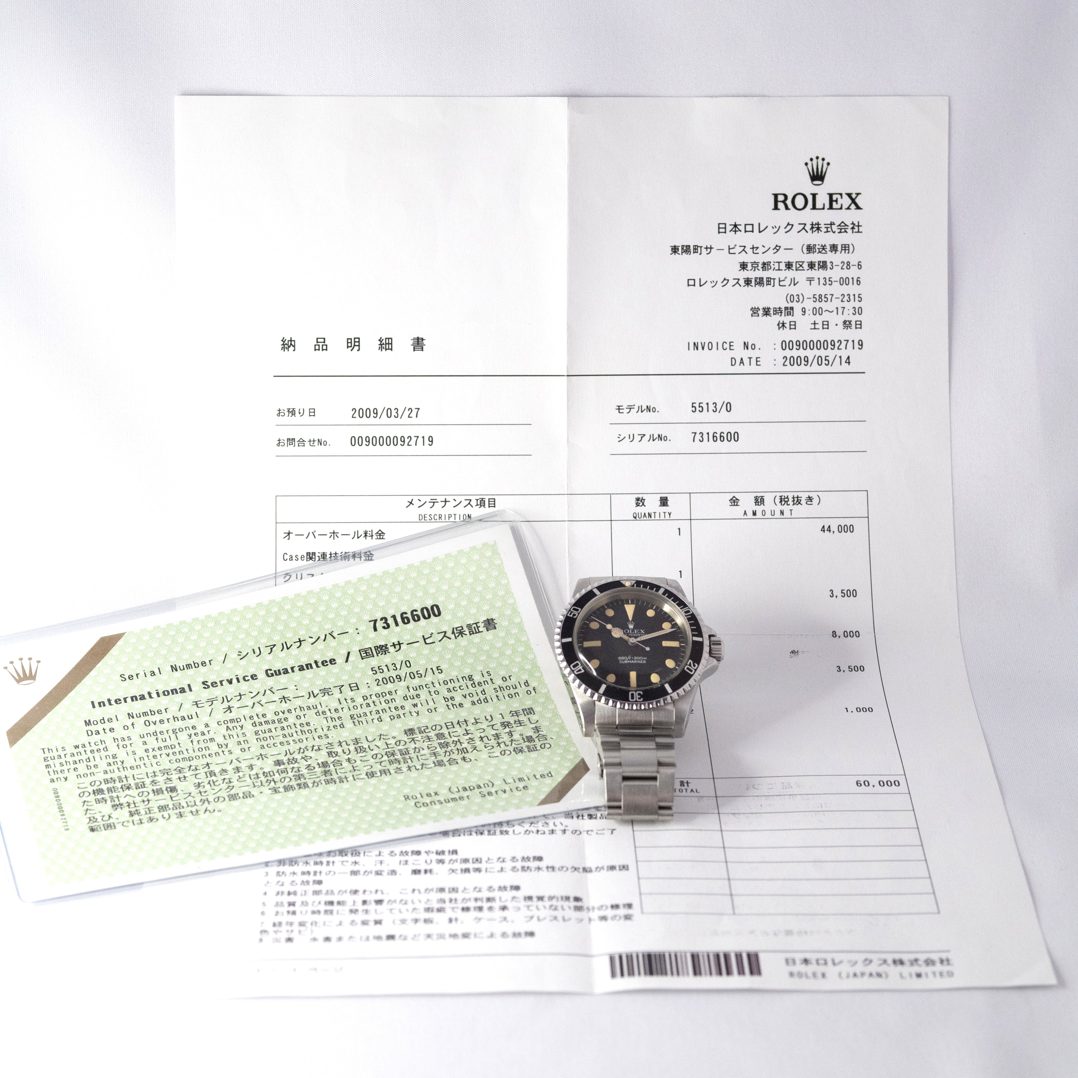 ロレックス サブマリーナ Ref.5513 マキシダイヤルMk1 国際サービス保証書付き 1981年製