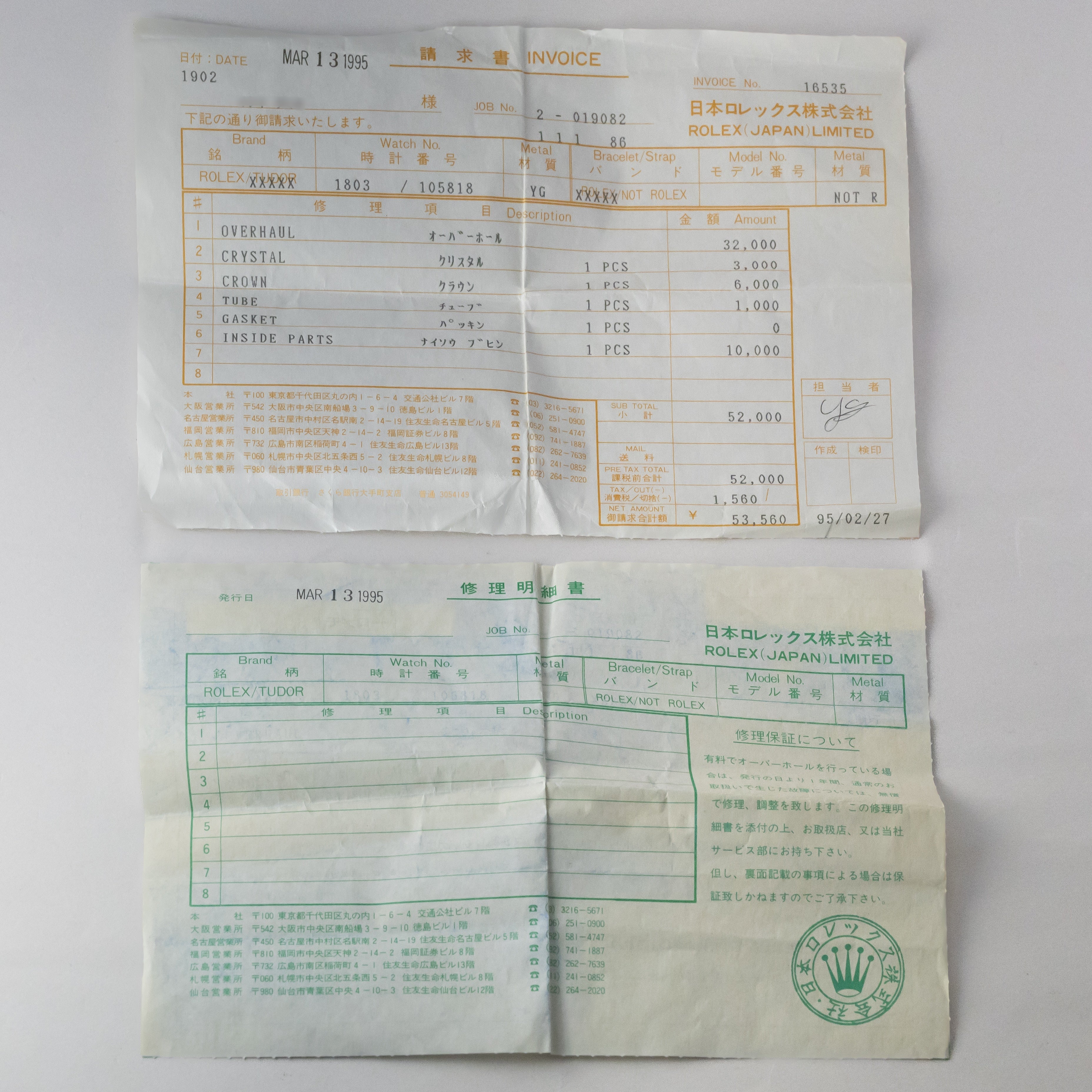 ロレックス デイデイト1960年代製 18KYG Ref.1803 剣針 ギャランティー付き