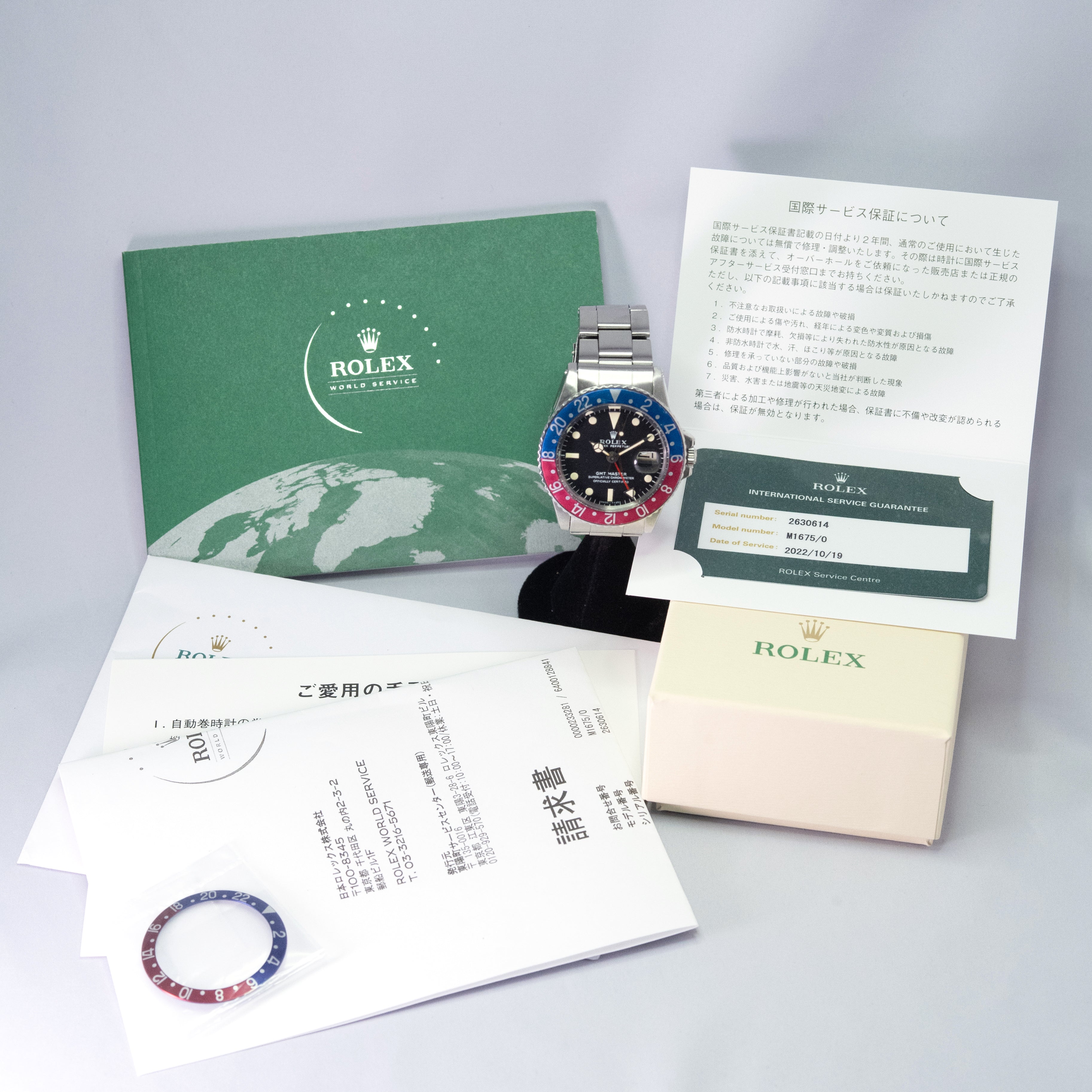 ロレックス GMTマスター Ref.1675 1970年製 ロングEダイヤル 22年10月日ロレ修理保証書