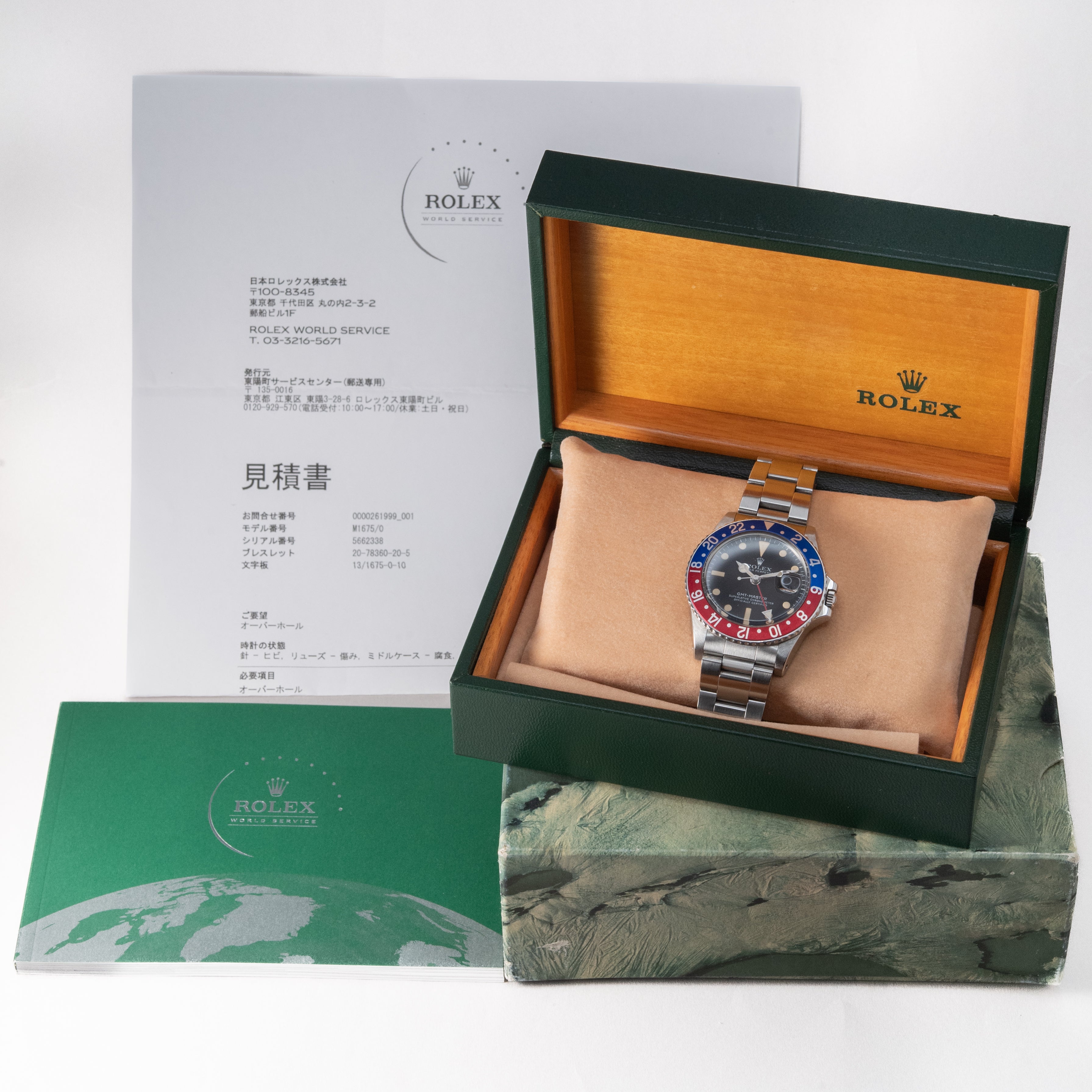ロレックス 1978年製 GMTマスター Ref.1675 箱・見積書付き