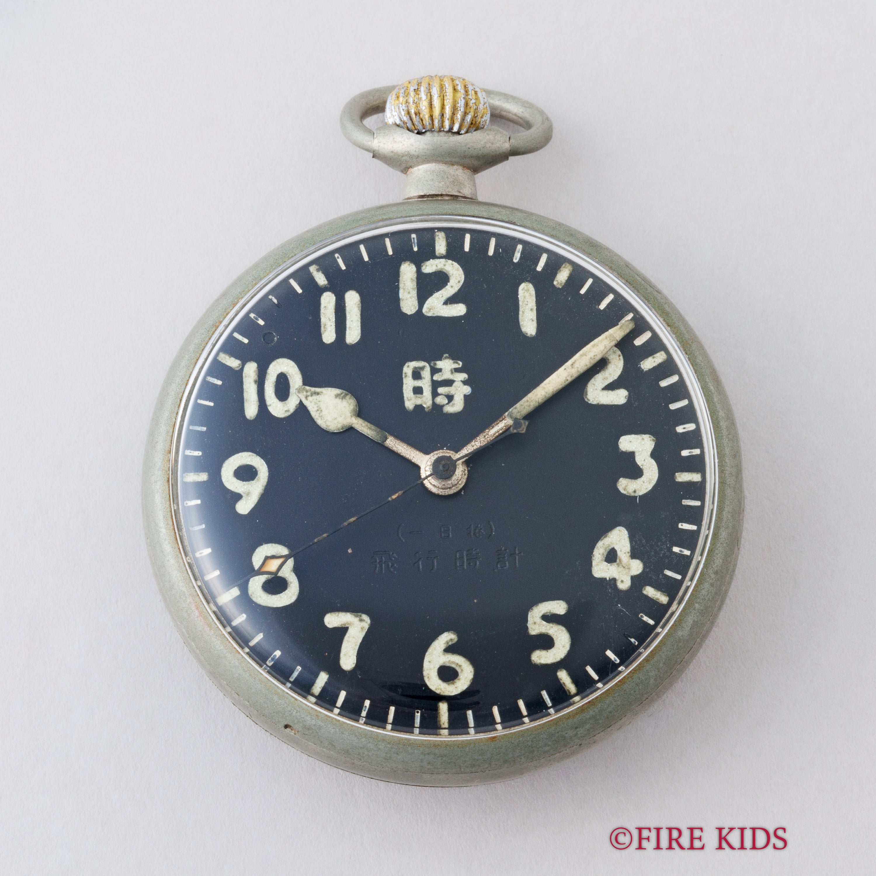 セイコー 精工舎 100式飛行時計 日本陸軍軍用時計 一日捲 手巻き