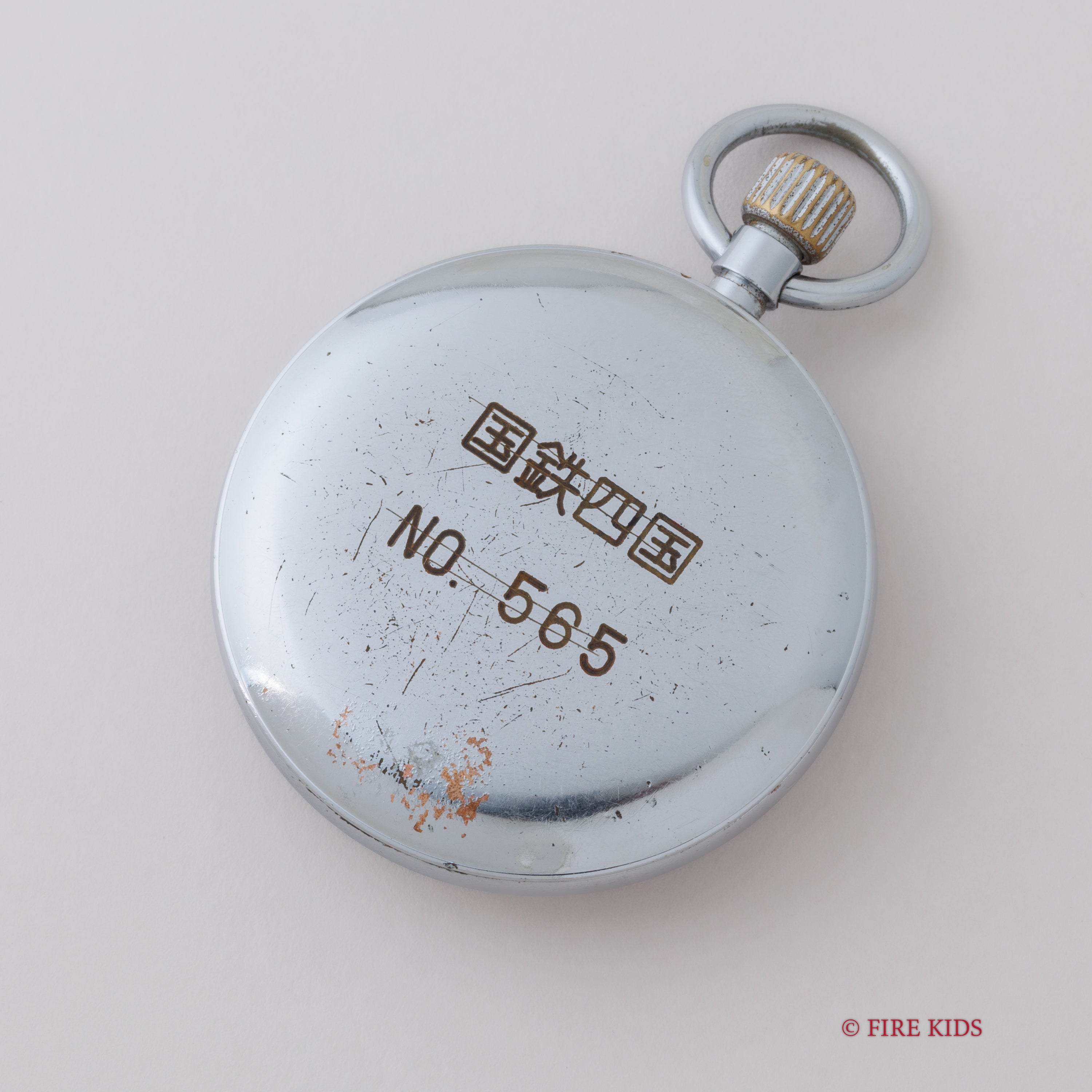 セイコー 1954年製 国鉄時計 ポケットウォッチ 19セイコー 15石手巻