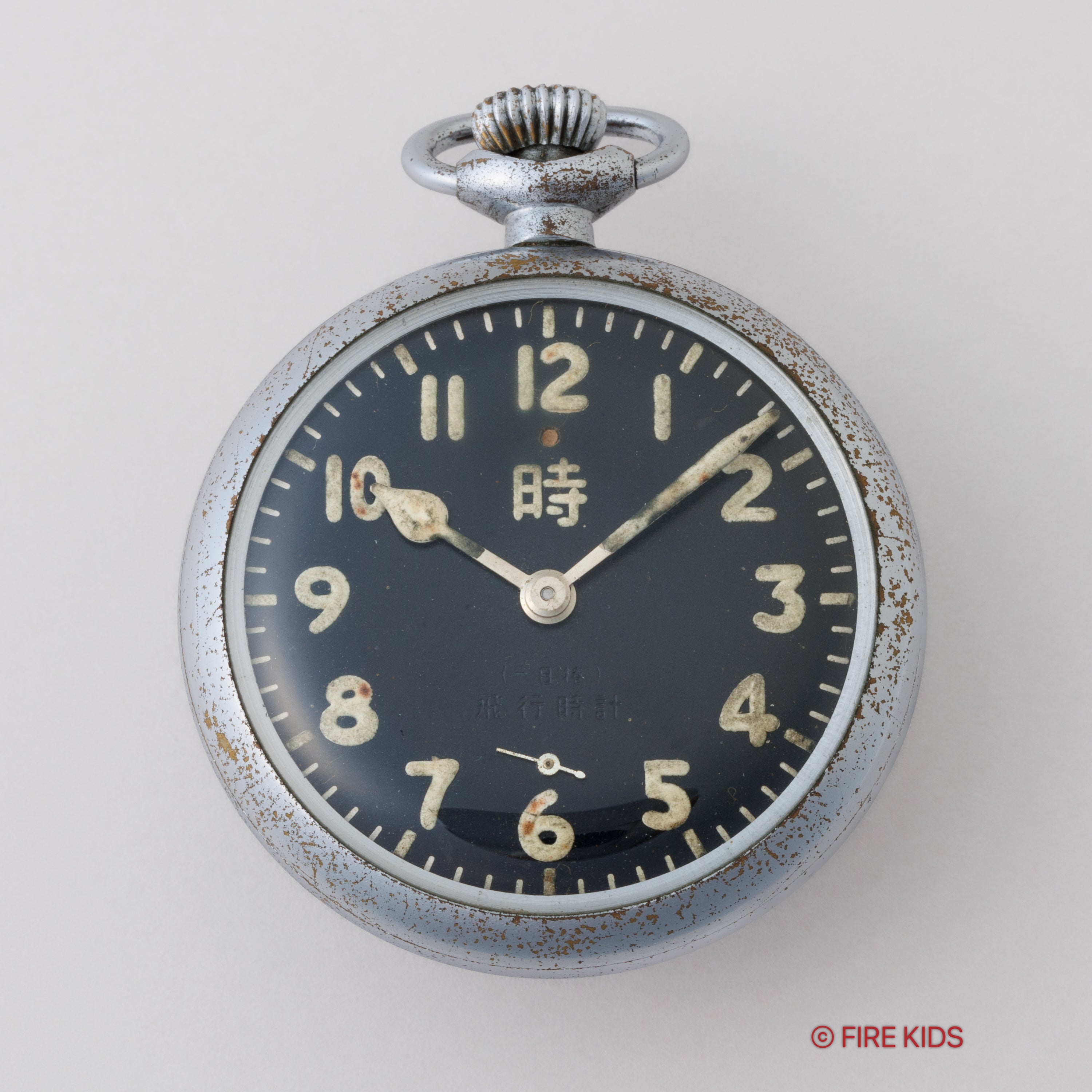 セイコー 精工舎 93式飛行時計 日本陸軍軍用時計  一日捲 手巻き 懐中時計 1940年代製