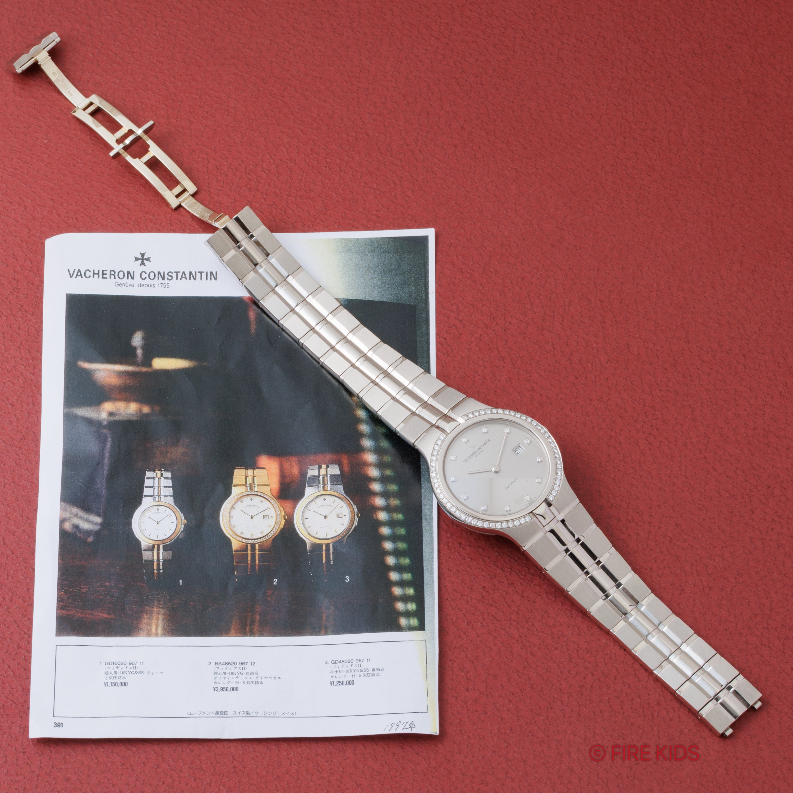 ヴァシュロン・コンスタンタン フィディアス 1990年代製 Ref.48510