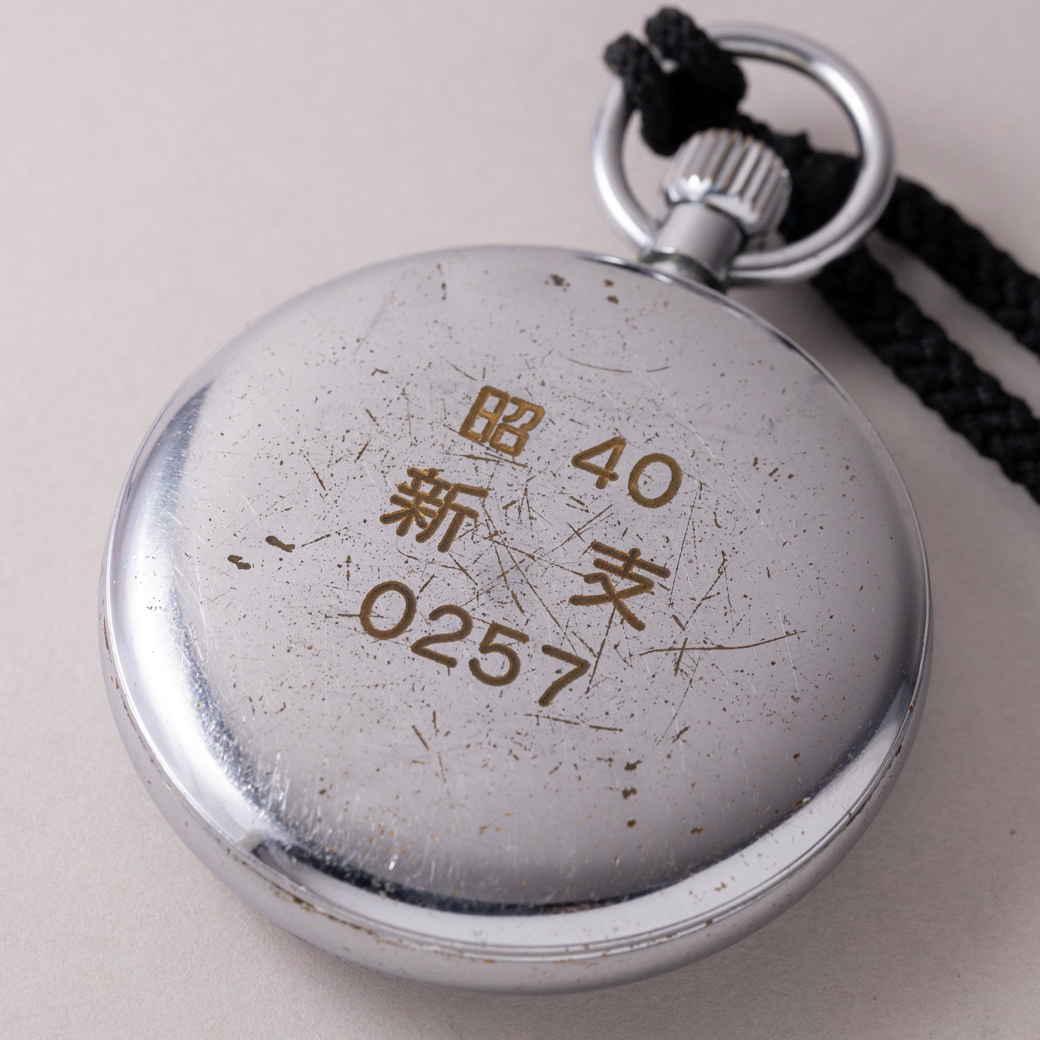 セイコー 19セイコー 鉄道時計 国鉄 1965年製（昭和40年製）懐中時計