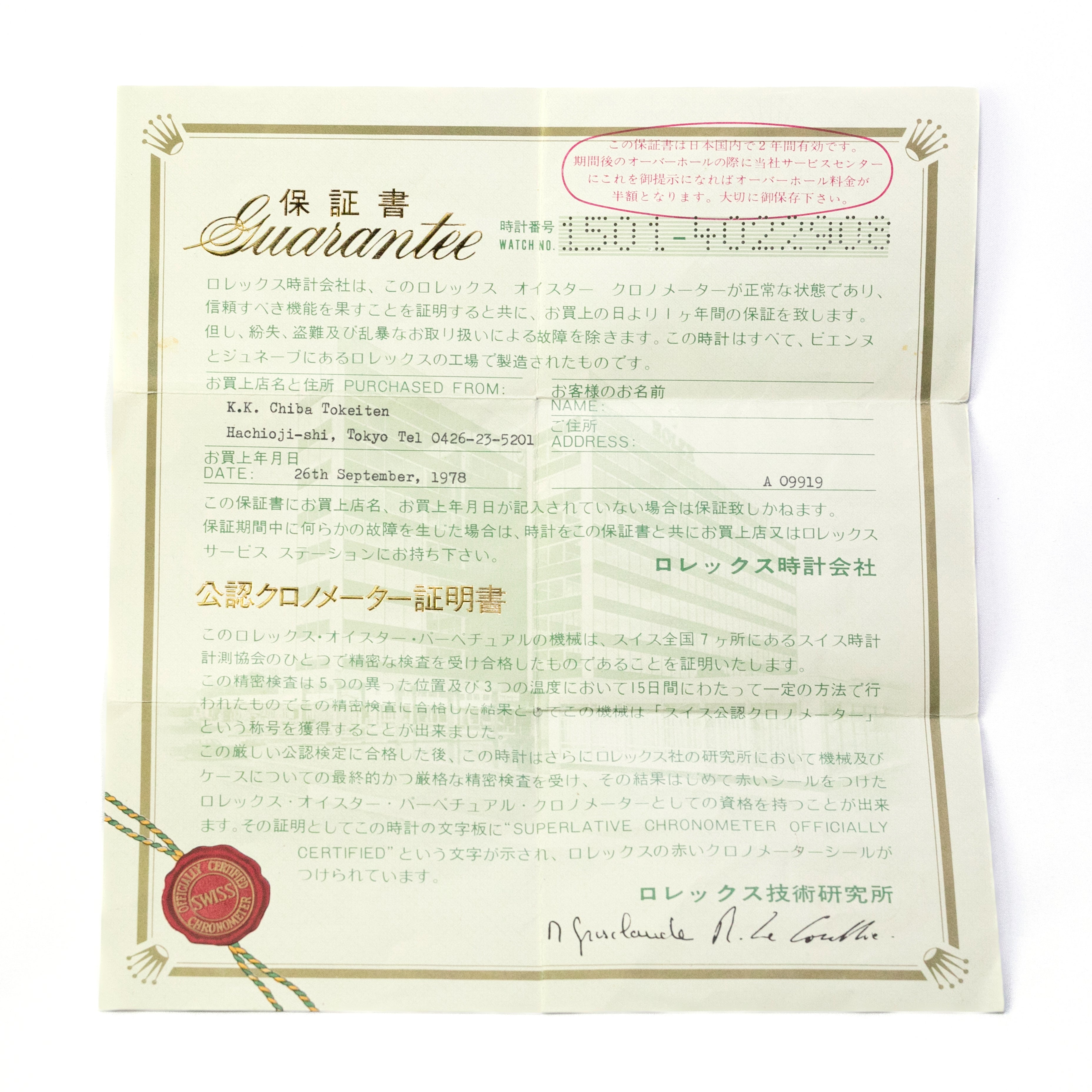 ロレックス 1978年製 オイスターパーペチュアルデイト Ref.1501 ギャラ 箱付き