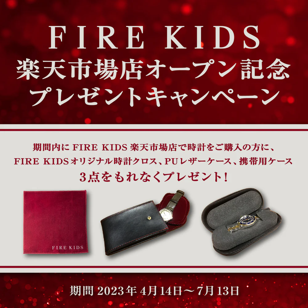 楽天市場に公式ショップをオープン