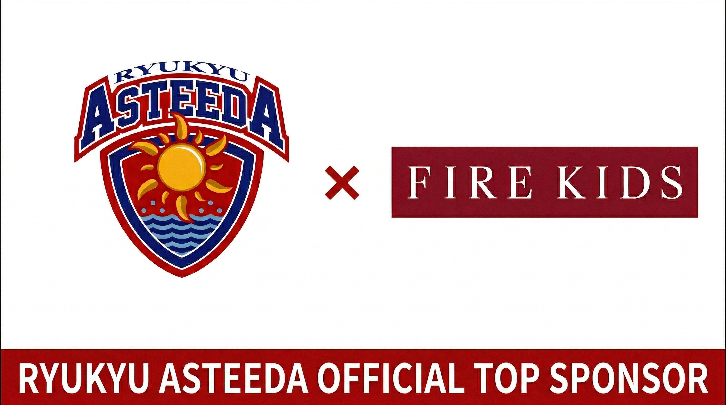 ファイアーキッズがプロ卓球チーム「琉球アスティーダ」のオフィシャルトップスポンサーに就任します。