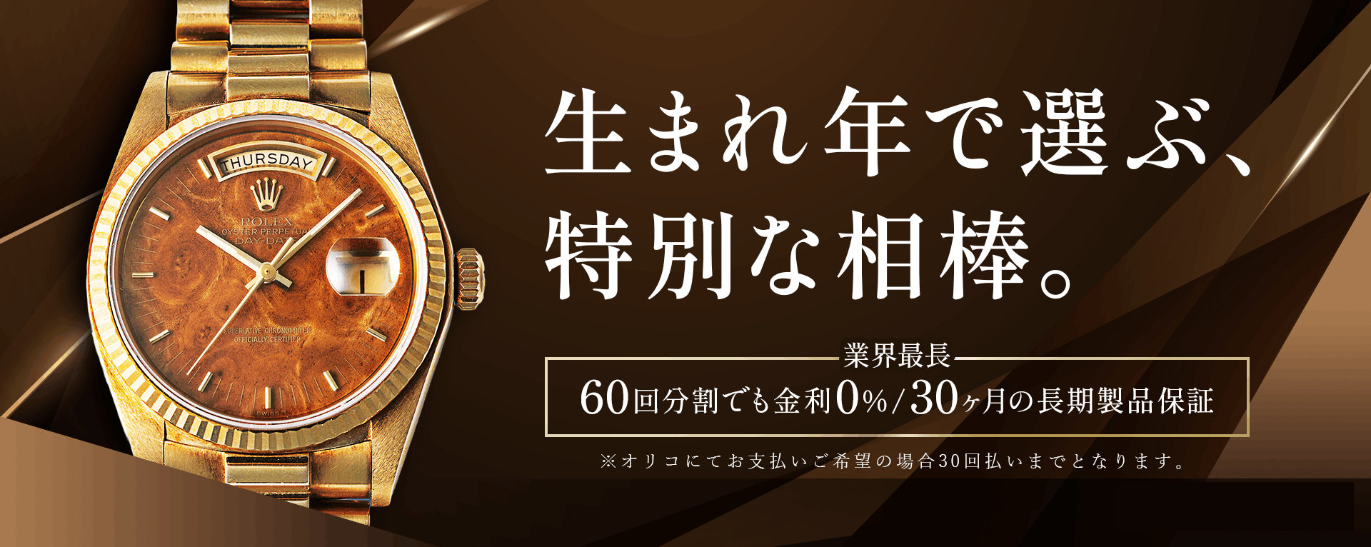 ショッピングローンキャンペーン
