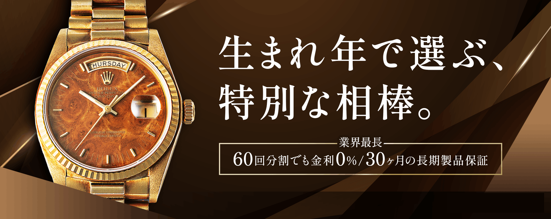 ショッピングローンキャンペーン